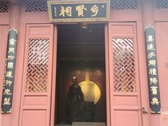 -孔庙学宫