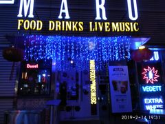 门面-MARU玛露音乐餐厅(大学路店)