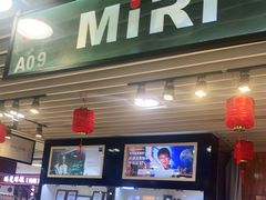 -MiRi眼镜连锁·蔡司·尼康控优点合作店(莘庄店)