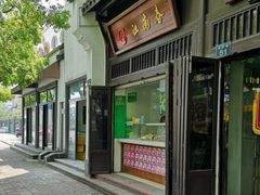 门面-江南春(解放路店)