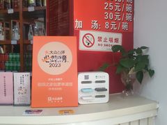 -教师之家赵家羊汤馆(东青龙街店)