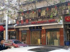 -天发芽·何记葫芦头泡馍·老字号(小南门店)