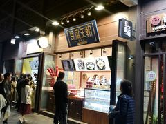 -品腐记·豆腐王朝(老门东总店)