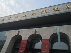 -南京市规划建设展览馆