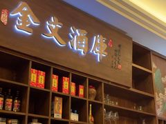 -伙靠·江浙菜(田林路店)