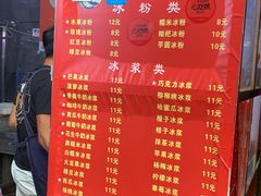 -夏食光安顺小舒冰粉冰浆(甲秀楼店)