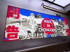 -旧巷口·麻辣大拌·油泼冒菜(上海七宝领展广场店)