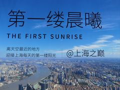 -上海中心大厦