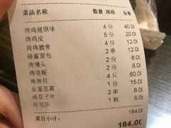 账单-西单翅酷(西单店)
