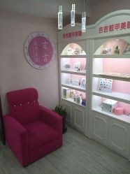 -吉吉靓甲美睫