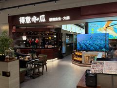 -得意咚瓜·顺德鱼生·冬瓜火锅(深圳首店)