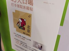 -喜茶(北京石景山万达店)