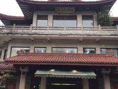 -湖畔居茶楼(湖滨店)