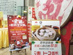 -欣旺·迎宾楼·百年无锡菜