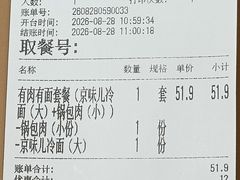 -华天延吉餐厅(西四总店)