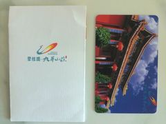 -北京九华山庄会展酒店