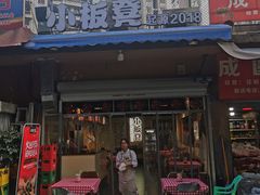 -小板凳(四公里店)