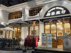 -秘密旅行Bonjour(黑金冠 江南西店)