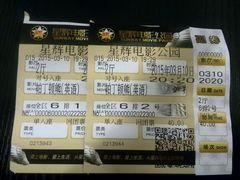 android_upload_pic-星辉电影公园(时代广场CC MALL店)