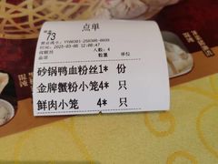 -王興記(中山路店)