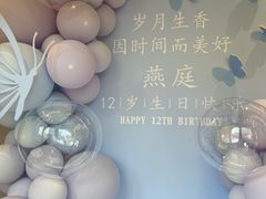 -燕庭·纯燕窝·甜品下午茶(日月光店)