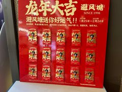 -避风塘·老港味餐厅(虹口龙之梦店)