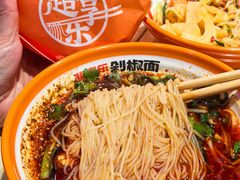 -超享乐剁椒面(合生汇店)