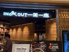 -一坐一忘云南菜(北京skp店)