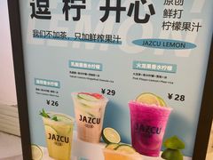 -Jazcu珍仕菓鲜榨果汁(西单大悦城店)