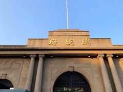 -南京中国近代史遗址博物馆(南京总统府)