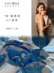 点击看大图 -baby bella小贝拉母婴护理中心(杭州凯宾斯基店)