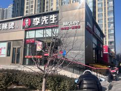 -李先生牛肉面大王(大兴枣园店)