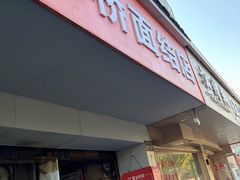 -仓桥面结店