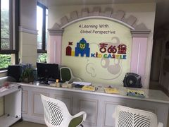 -吉的堡幼儿园(萧山旺角城园)