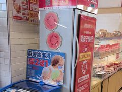 -味多美蛋糕(安定门店)