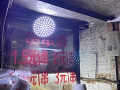 -胖子好盐水鸭(总店)