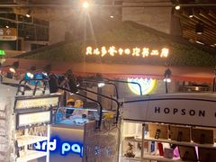 -贝儿多爸爸泡芙(合生汇店)