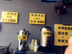 菜单-台烘平价铁板烧(奥城店)