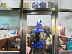 -蘭心餐厅(进贤路店)