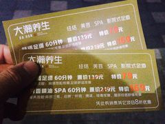 -大瀚养生SPA足道会馆(延长路店)