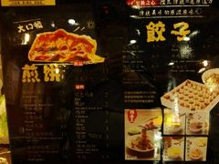 菜单-煎饼道·新鲜现做(桐梓林店)