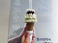 许愿冰激凌-海比甜店·意式手工冰激淋happy habit gelato