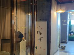 -日上三甘(三里屯店)
