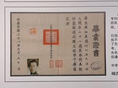 -恭王府博物馆