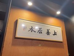 -茶叁酒肆·楚味江湖(菱角湖店)
