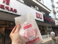 -海曙西区老大房(孝闻街店)
