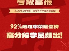 -百变天才机器人编程中心·信奥·VEX竞赛·无人机(金田广场店)