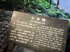 -北高峰