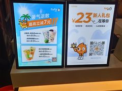 -CoCo都可(嘉定日月光店)