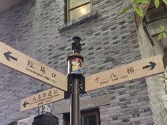 -重庆十八梯传统风貌区